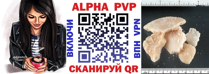 Купить где  Южноуральск  Alpha-PVP СК 