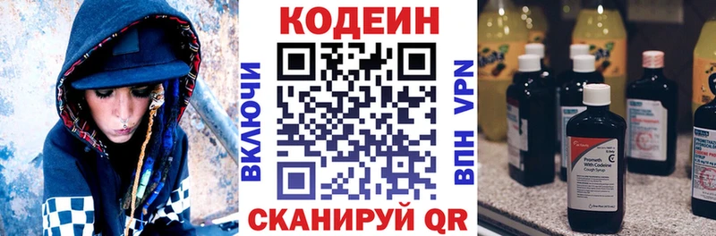 Купить  Южноуральск  Кодеиновый сироп Lean напиток Lean (лин) 