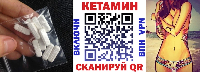 Кетамин VHQ Купить Южноуральск