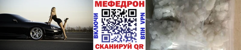 Купить закладки  Южноуральск  Мефедрон кристаллы 