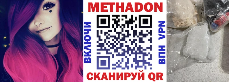 Купить  Южноуральск  МЕТАДОН белоснежный 