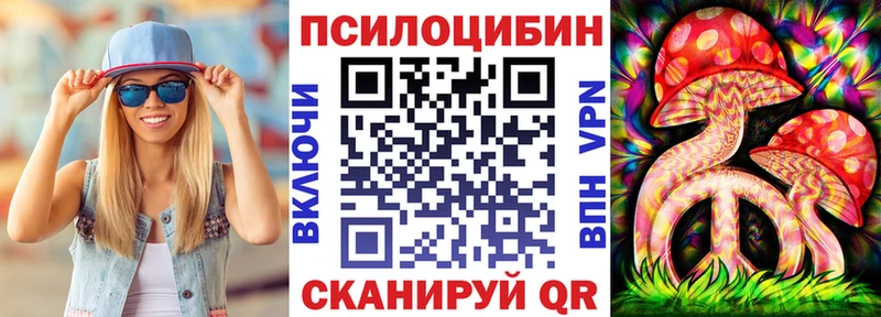 Галлюциногенные грибы ЛСД Южноуральск